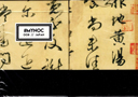 tour de magie : MYNOC: Japan Edition Playing Cards