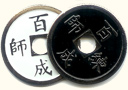 Moneda china blanca/negra (Di�metro 3,8 cm)