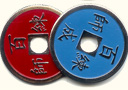 Moneda china roja/azul (Di�metro 3,8 cm)
