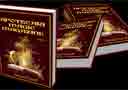 tour de magie : Apot�cari Magic Magazine