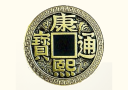 article de magie Pièce Chinoise Kangxi (Diam. 1 dollar)
