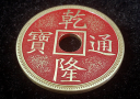 article de magie Pièce Chinoise Palace Rouge (Diam. 1 dollar)