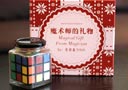 Magical Gift From Magician