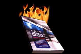 LIVRE EN FEU TORA MAGIC / FIRE BOOK BY TORA MAGIC