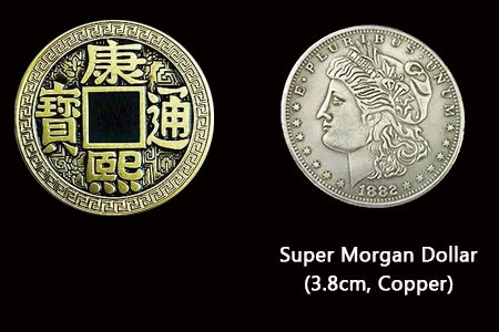 Super Chinese Coin (Qianlong, Morgan Size, Brass) 