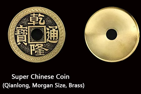 Expanded Shell Super Chinese Coin (Qianlong, Morgan Size, Brass)