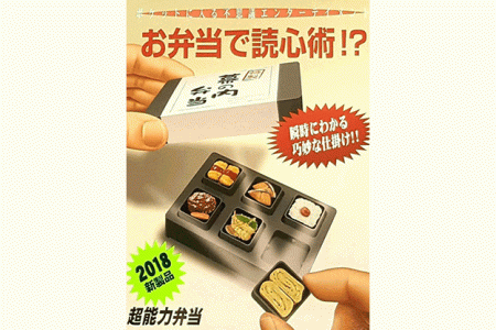Mental Bento - tenyo Mental Bento - tenyo