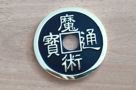 Pièce Chinoise 8cm Jumbo (laiton/noir)