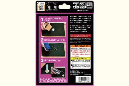 Erase Away Erase Away