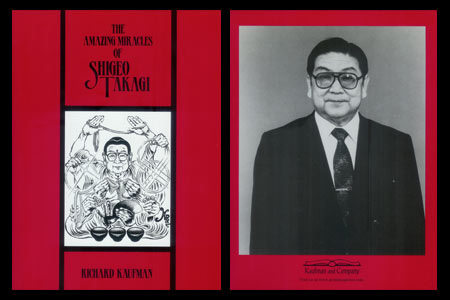 The Amazing Miracles of Shigeo Takagi - richard kaufman