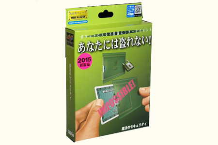 Security Lock (Tenyo)
