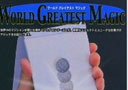 Magic Memo Pad (Tenyo)