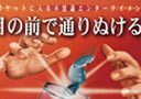 Miracle Coin Thru (Tenyo)